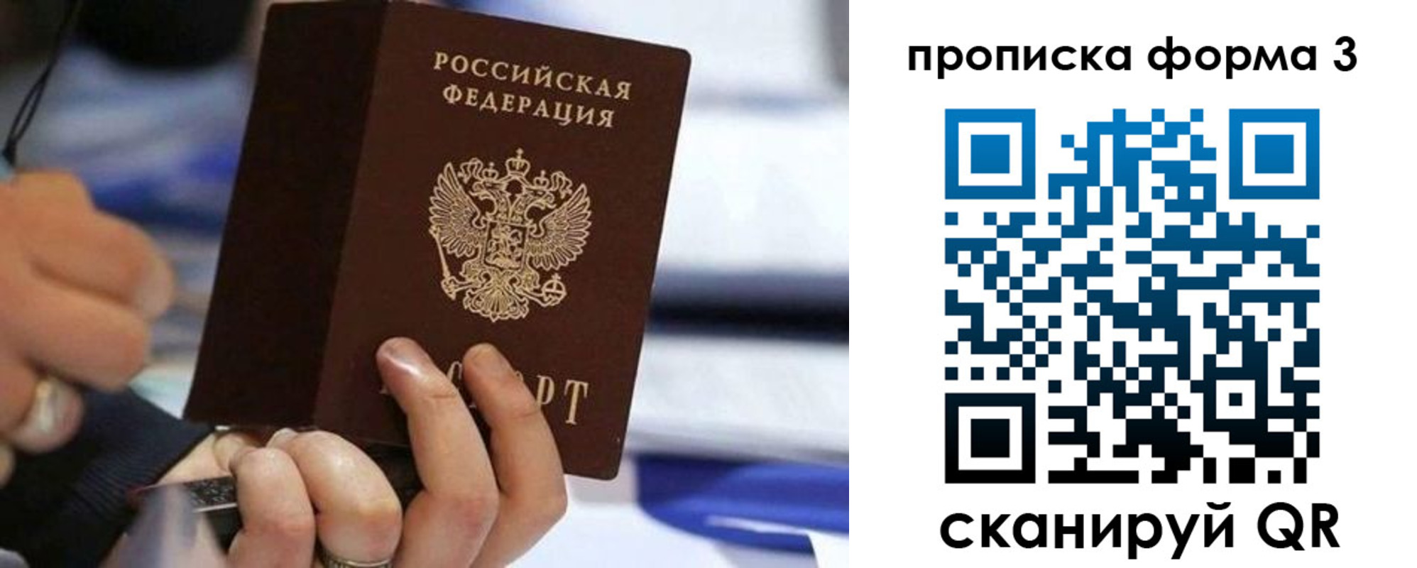 прописка штамп в Лермонтове