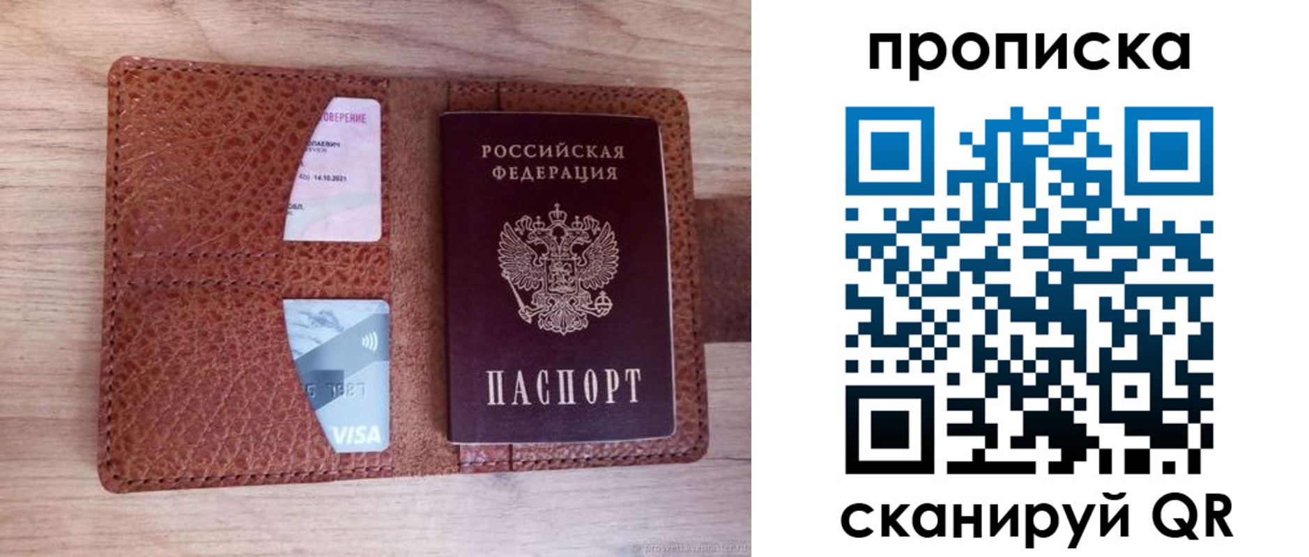 прописка паспорт в Лермонтове